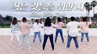 [SS805] BTS 방탄소년단 - Boy With Luv 작은 것들을 위한 시 (feat. Halsey) Dance Cover