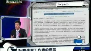 现场：贵阳怀孕妇女被强制带走引产 - forced abortion