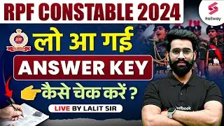 RPF Constable Answer Key 2025 OUT | How to Check RPF Constable Answer Key 2025