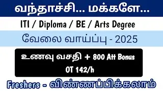 DEASUNG COMPANY JOBS 2025 | CHENNAI JOB VACANCY 2025 TAMIL | CHENNAI JOBS TODAY OPENINGS