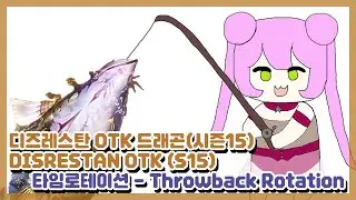 [SHADOWVERSE] 신어 디즈레스탄 OTK 드래곤 (Disrestan OTK Dragoncraft)