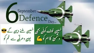6 september naghma🇵🇰 || Defence Day Naghma pakistani song || Youm E Diffa