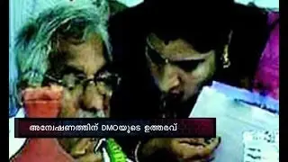 Saritha S Nair with Oommen chandy Photo controversy again