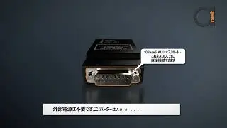 10Base-Tから10Base-5への変換方法を解説！レガシーネットワークと最新機器をつなぐメディアコンバーターの使い方