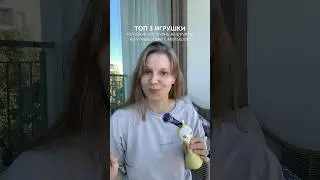 ЭТО НАС ОЧЕНЬ ВЫРУЧИЛО В ДОРОГЕ🫣 #материнство #подборка #декрет #обзор #рекомендации