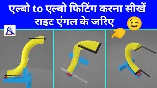 90 degree piping elbow to elbow fitting training | pipe fabrication work | pipe fitter training