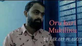Oru Kari Mukilinu | Sarang Pradeep | Charlie Malayalam movie song | Dulquer Salman