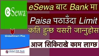 eSewa To Bank Transfer Limit | eSewa Transaction Limit | Per Day Transaction Limit In eSewa