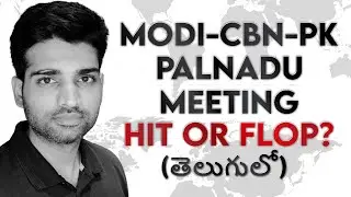 TDP-BJP-JSP Palnadu Meeting Hit Or Flop? | #Ep126 Andhra Podcaster | Vijay Kesari