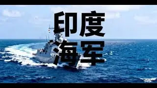 印度的军队到底有多魔幻#印度#军队#世界历史 #科普知识 #科普 #百科密码