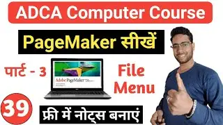 PageMaker 7.0 File Menu In Hindi |file menu in pagemaker | how to use pagemaker 7.0 | computer class