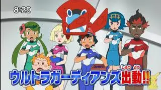 Anime Pok&eacute;mon SUN&MOON Episodes 61 Preview P2