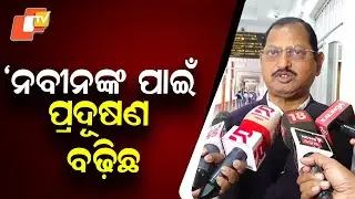 Air Pollution Crisis Due to Negligence of Previous Naveen Government: BJP MLA Ashok Mahanti