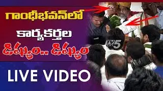 Clash Between Congress Activists at Gandhi Bhavan | Hyderabad | TV5 News