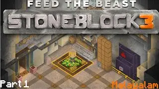 STONEBLOCK P1 || Malayalam || #minecraft #malayalamgamingchannel #minecraftmodpack #stoneblock3