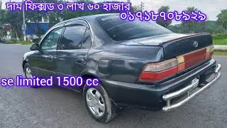 AE-100-1500 cc original SE limited #carhatbd 