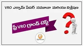 VRO Exam Questions With Answers | VRO Bits | Vyoma Online Mock Exams