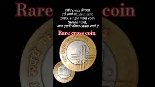 10 rupees rare cross coin