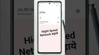 ❌Jio Net Problem ✅1 मिनट मे Speed badaye || New APN Setting ||  #viral #shorts #shortsfeed #ytshorts