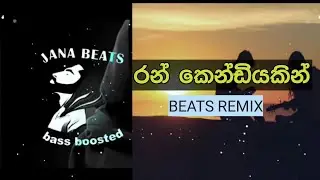 Ran Kendiyakin ( Jana Beats Remix )