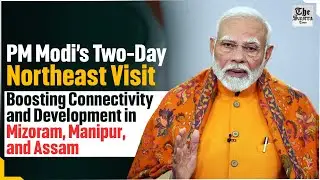 PM Modi&rsquo;s Northeast Visit: Boosting Connectivity and Development in Mizoram, Manipur, and Assam