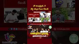 CM Revanth Reddy Sensational Decision On Benfit Show And Tickets Price | Tollywood Industry | Ntv