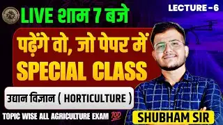 Horticulture (उद्यान विज्ञान ) | Important Question | JET/CUET/Agriculture Supervisor/AAO
