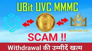 Ubit Coin UVC Scam | Ultraverse coin | अगला नंबर MMMC Ka | पूरा पैसा डूब गया #ubit #ultraversecoin 