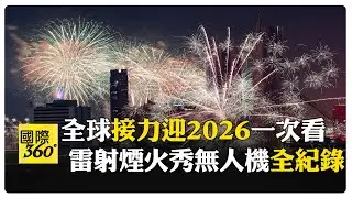 充滿希望！ 泰國施放環保