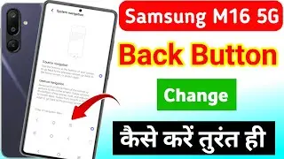 Samsung galaxy M16 5g back button change/samsung galaxy M16 5g back button change setting