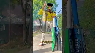 Boldfit Hard PVC Cricket Bat Performance Test #cricket #shorts #test