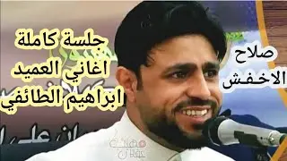 جلسه عتاب كامله