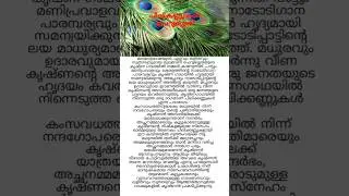 summary plusone malayalam #chapterwise #shortvideo #shortsfeed #shorts #exam #education#2025#plusone