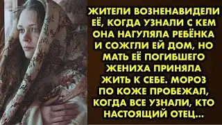 Жители возненавидели её, когда узнали с кем она нагуляла ребёнка и сожгли ей дом, но мать её жениха