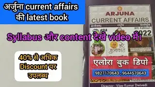 Arjuna current affairs latest book - available @ellora book depot