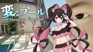 💞STRANGE POOL💞 Summer ain't over yet!! lets go swimming!~ [V&U | GEN 5]