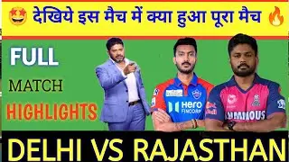 DC vs RR IPL 2025 Highlights | DC vs RR Super Over Today Match Highlights | RR vs DC Highlights