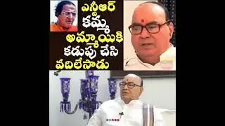 Nadendla bhaskar Rao about ntr