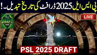 PSL 2025 Draft Date Changed | PSL 10 Draft Date Venue | PSL 2025 Draft Schedule | PSL 10 Draft Time