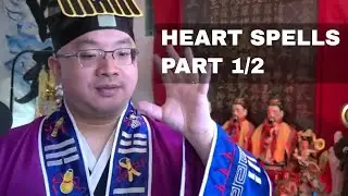 Сердечные заклинания, часть 1/2 | Уроки даосизма Джи-шифу