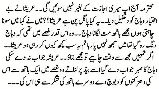 KHUD GHARZ MUHABBAT || SECOND MARRIAGE BASED NOVEL || ROMANTIC NOVEL || RS DAILY NOVELS 