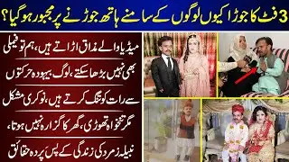 Zamurd And Nabeela Love Marriage And Difficult Life | Zamurd | Nabeela | Short Height Couple |