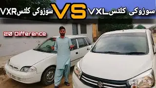 Suzuki Cultus VXL And Suzuki Cultus VXR Features Comparison |Mian Motors.GM