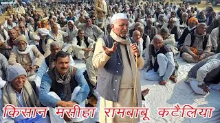 रामबाबू कटेलिया जी का बड़ा बयान ! मोरकी पर क्या होगा?