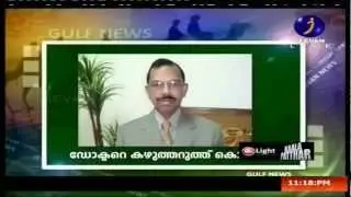 Malayali Doctor- murdered in Abu Dhabi. Jeevan News