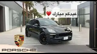 بورش ماكان S 2023 ايجابيات + سلبيات