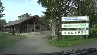 北海道知床野営場ソロキャンプ No.1