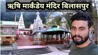 Markandeya Rishi Temple Jukhala || Bilaspur Himachal Pradesh || It'z Deep Bharti