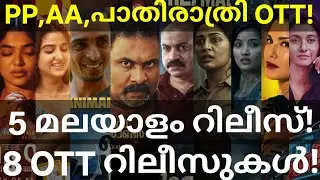 Paathirathri and Pennum OTT Release Confirmed |8 Movies OTT Release Date #Netflix #JioHotstar #Zee5