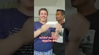අම්මෝ #ukjeewithe #comedy #colombo #funny #shortsvideo #travel #srilanka #automobile #shots  #love